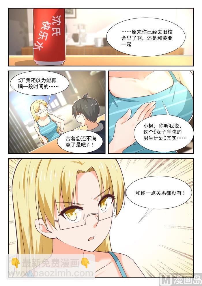 第372话 一赢多输