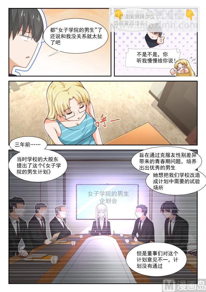 第372话 一赢多输