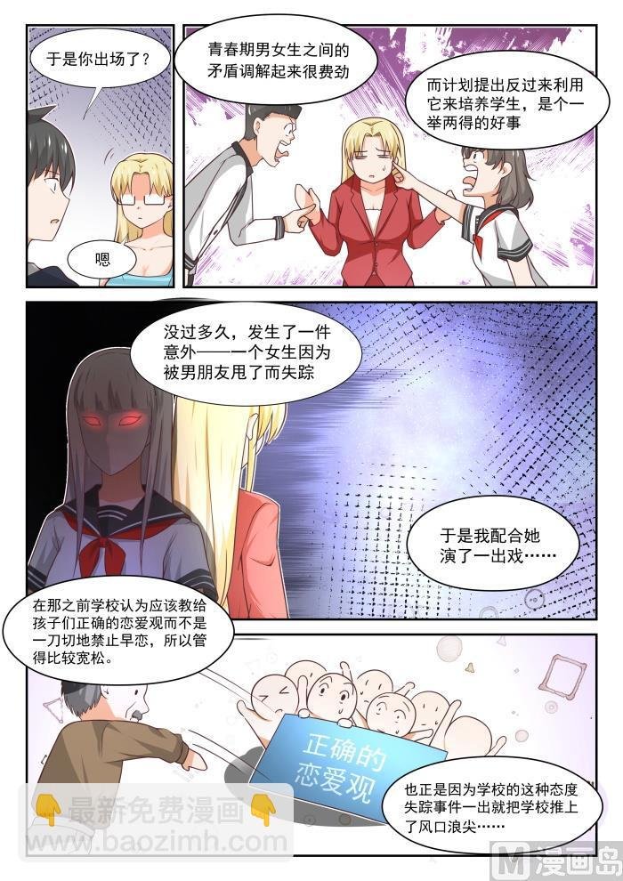 第372话 一赢多输