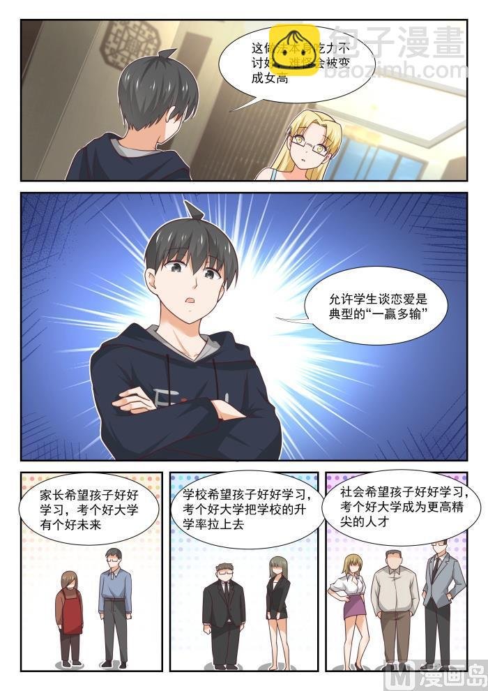 第372话 一赢多输