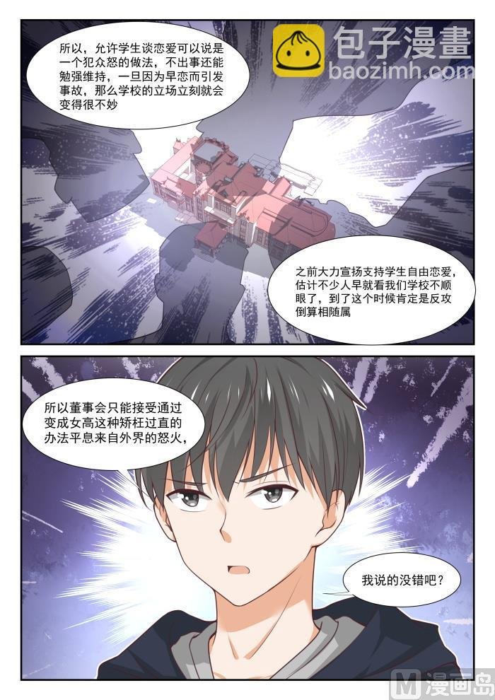 第372话 一赢多输