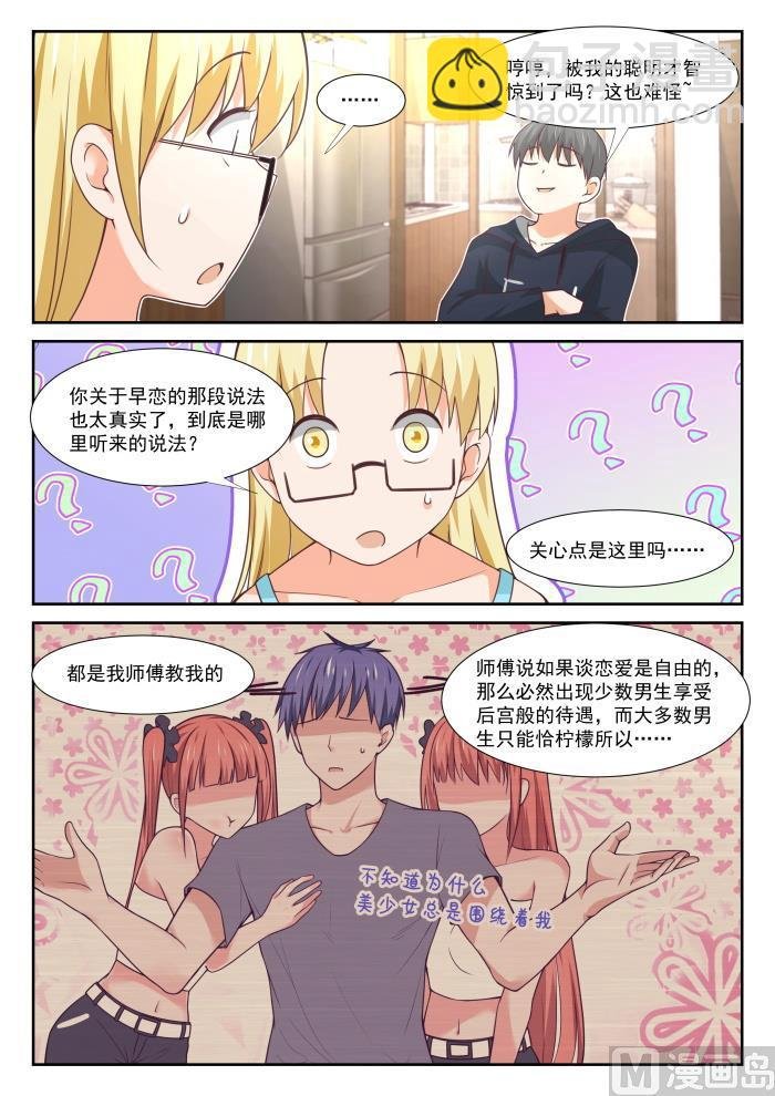 第372话 一赢多输