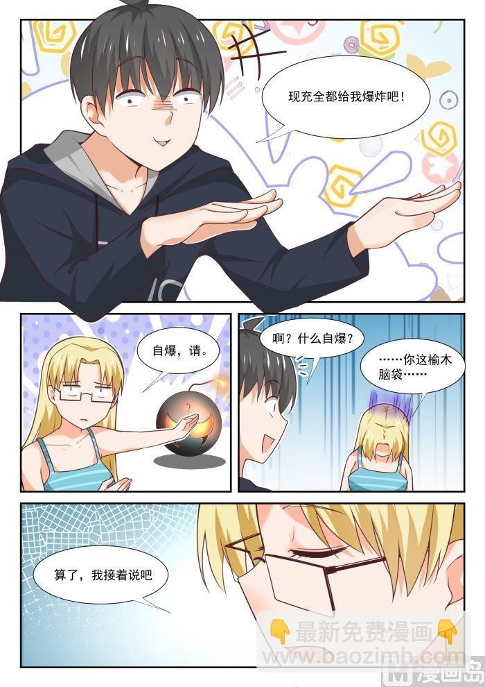 第372话 一赢多输