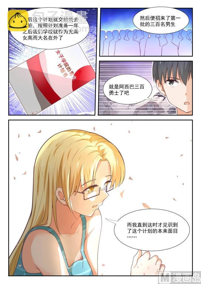 第372话 一赢多输