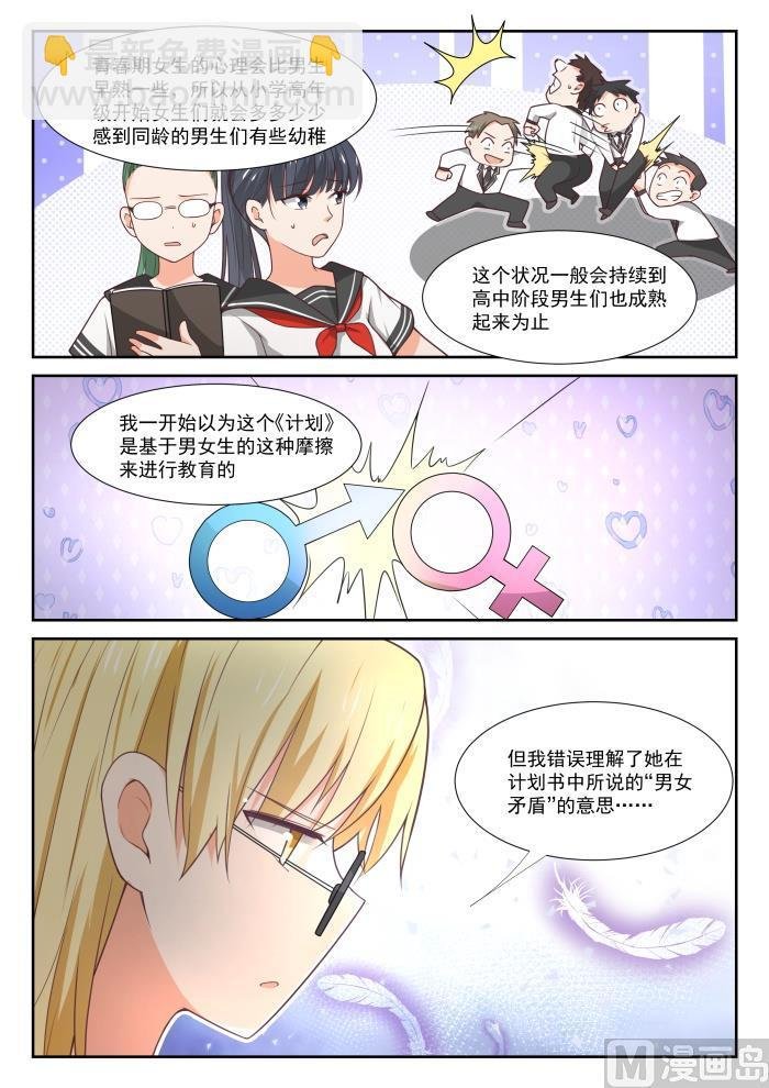 第373话 搞事DNA