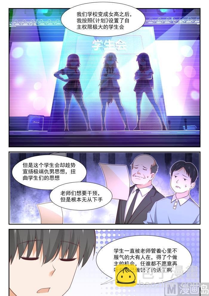 第373话 搞事DNA