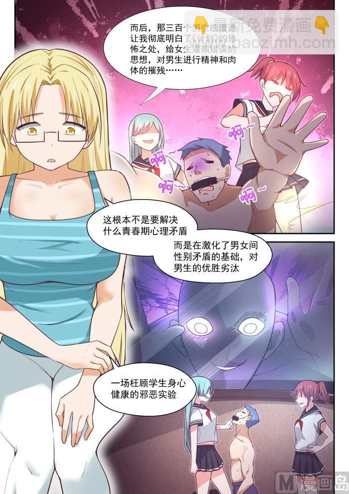 第373话 搞事DNA