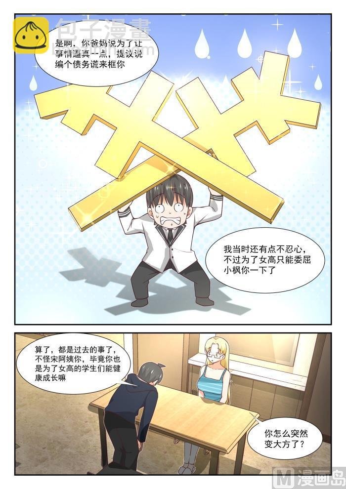 第373话 搞事DNA