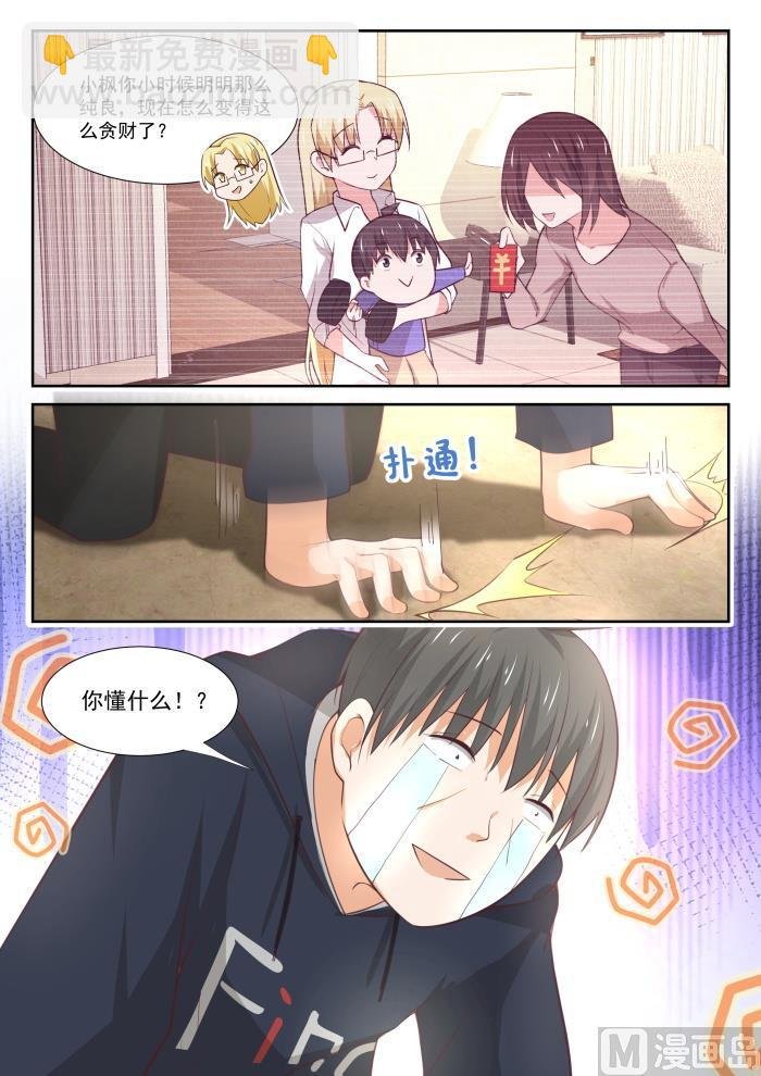 第373话 搞事DNA
