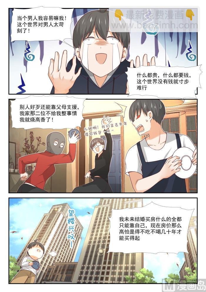 第374话 大股东