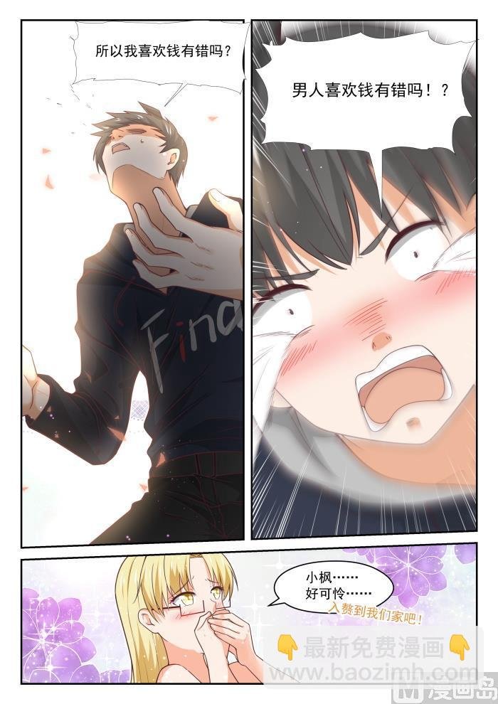 第374话 大股东
