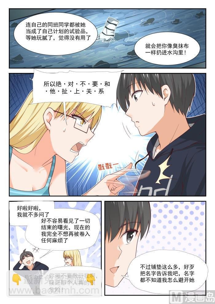 第374话 大股东