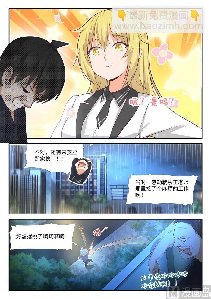 第374话 大股东
