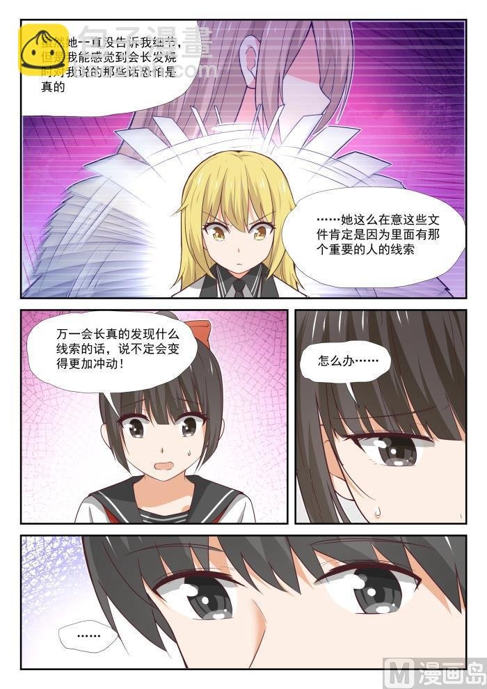 第375话 墨菲定律