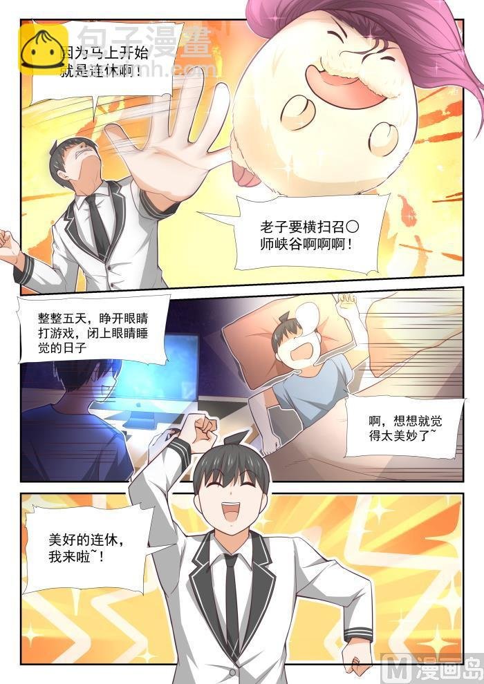 第375话 墨菲定律