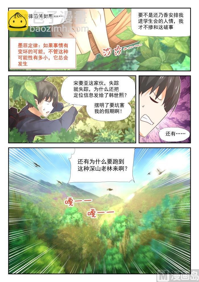 第375话 墨菲定律