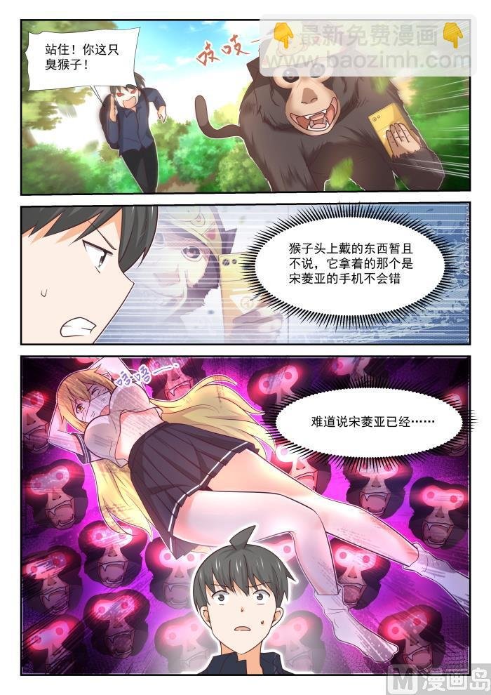 第376话 猴王