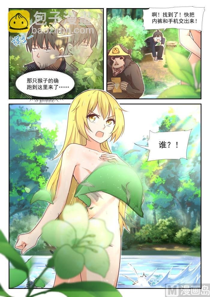 第376话 猴王