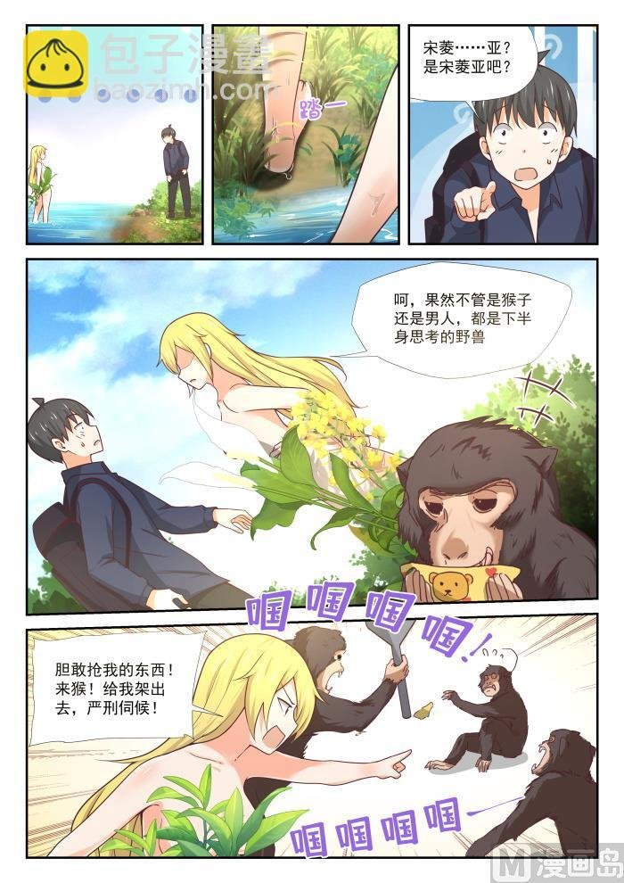 第376话 猴王