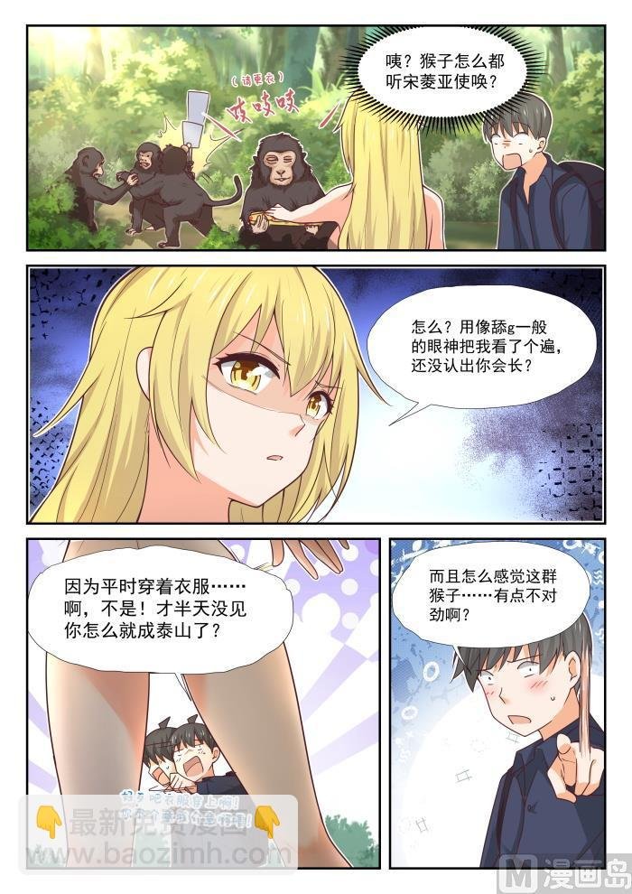 第376话 猴王
