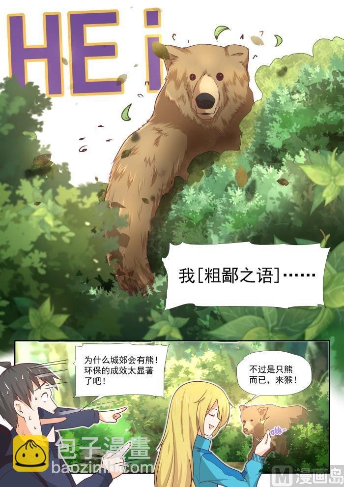 第376话 猴王