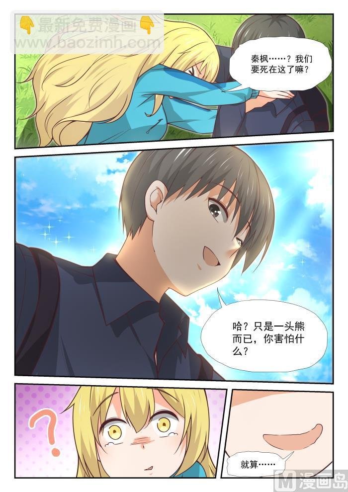 第377话 熊出没