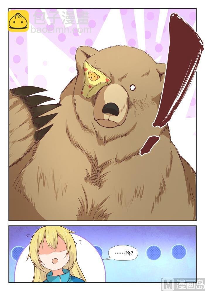 第377话 熊出没