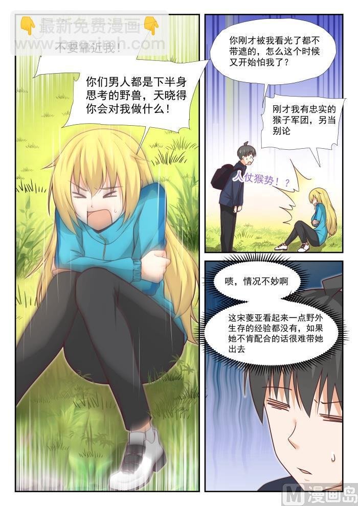 第377话 熊出没