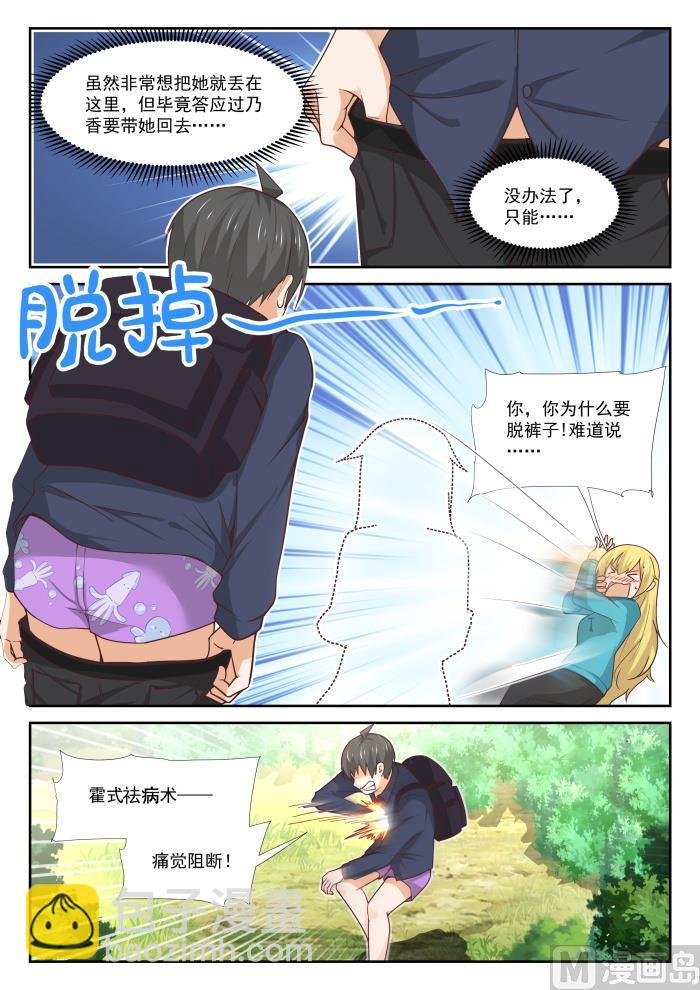 第377话 熊出没
