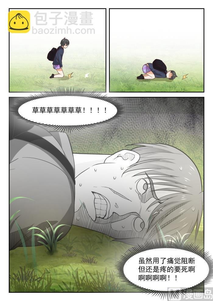 第378话 荒野求生