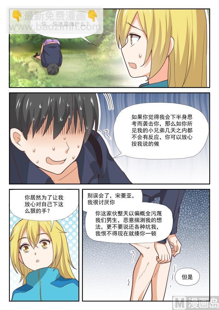 第378话 荒野求生