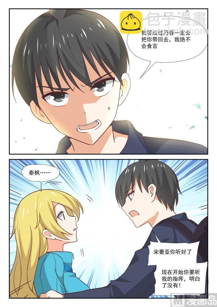 第378话 荒野求生