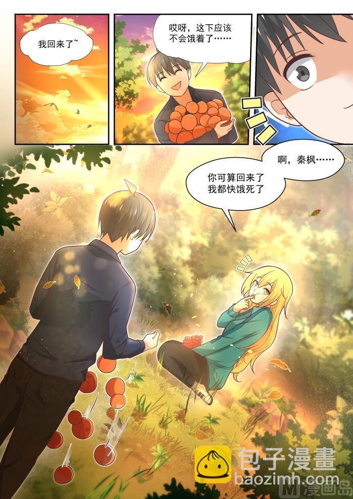 第378话 荒野求生