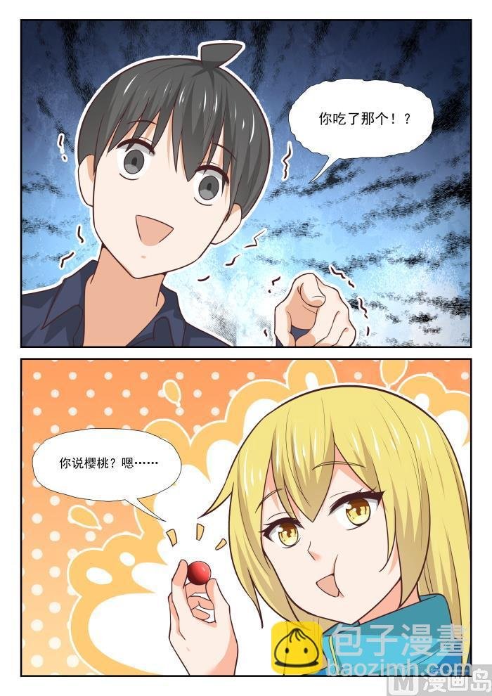 第378话 荒野求生