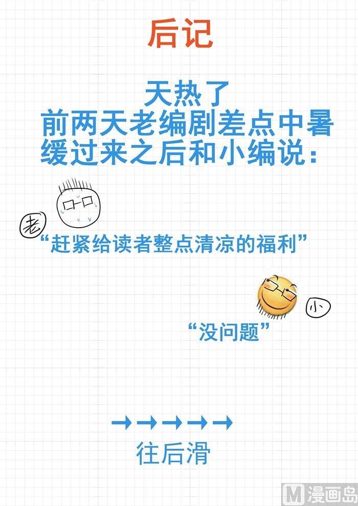 第379话 篝火边