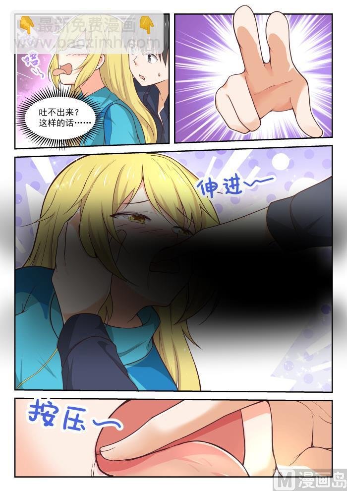 第379话 篝火边