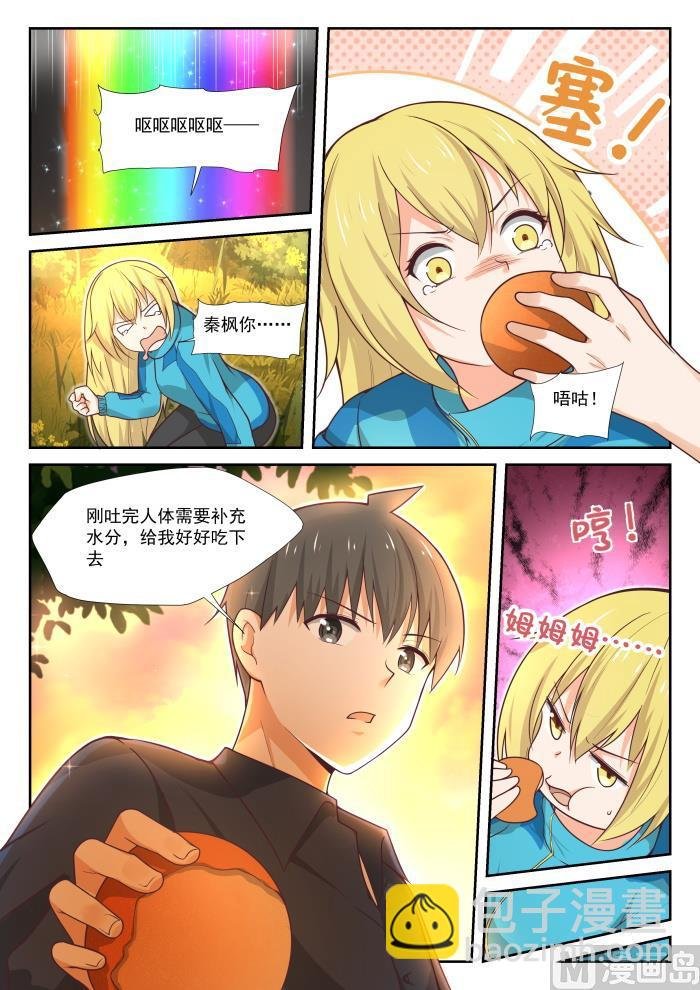 第379话 篝火边