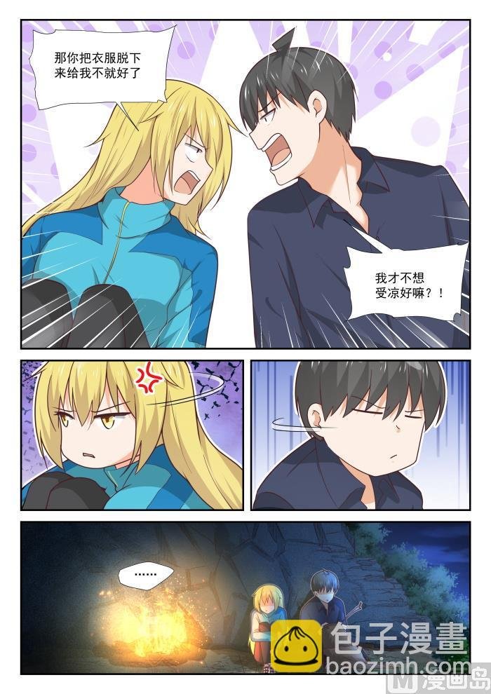 第379话 篝火边