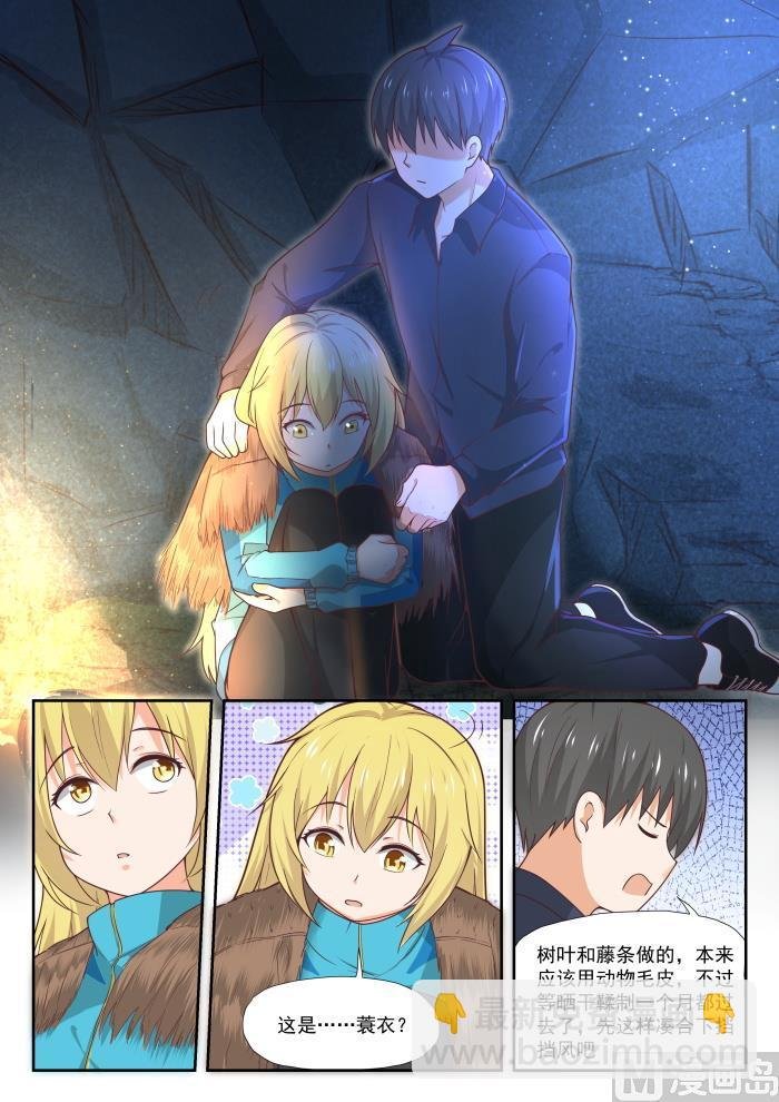 第379话 篝火边
