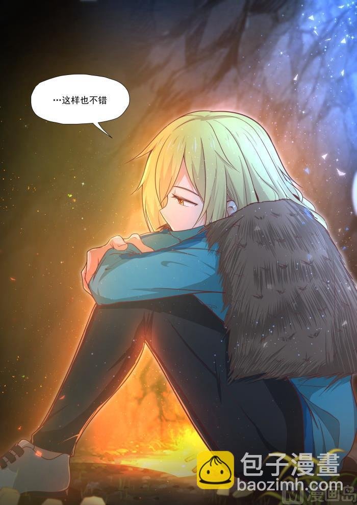第379话 篝火边