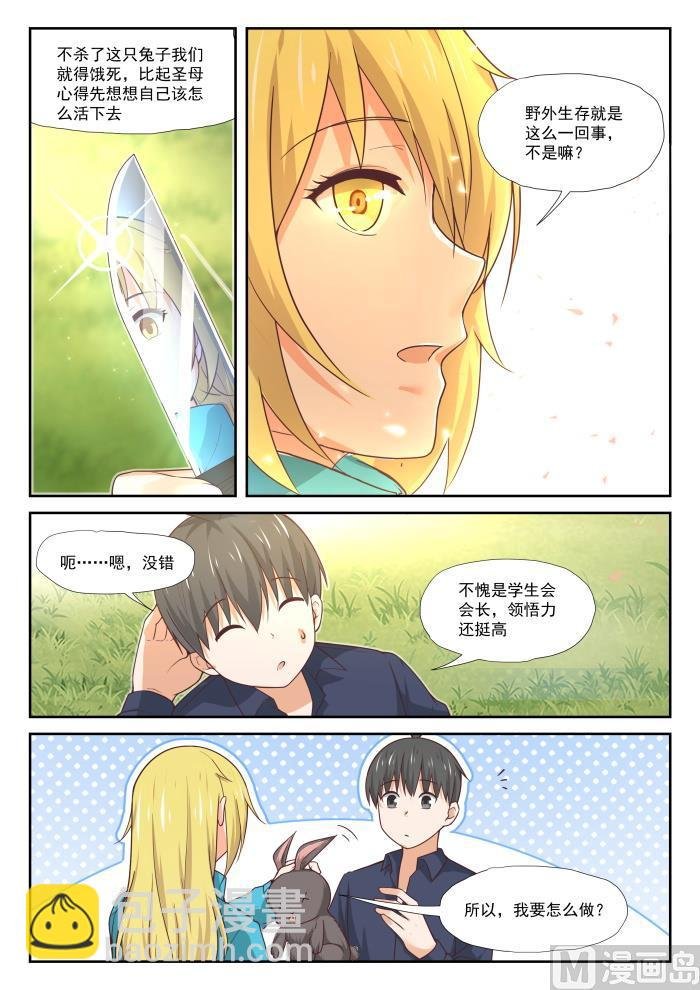 第380话 技能习得