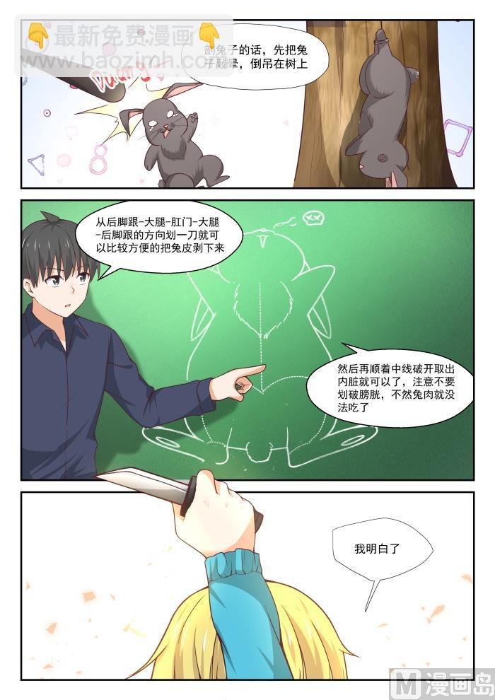 第380话 技能习得