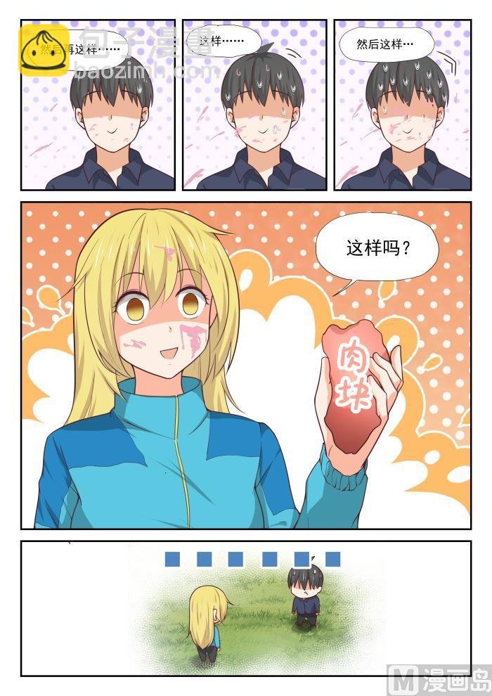 第380话 技能习得