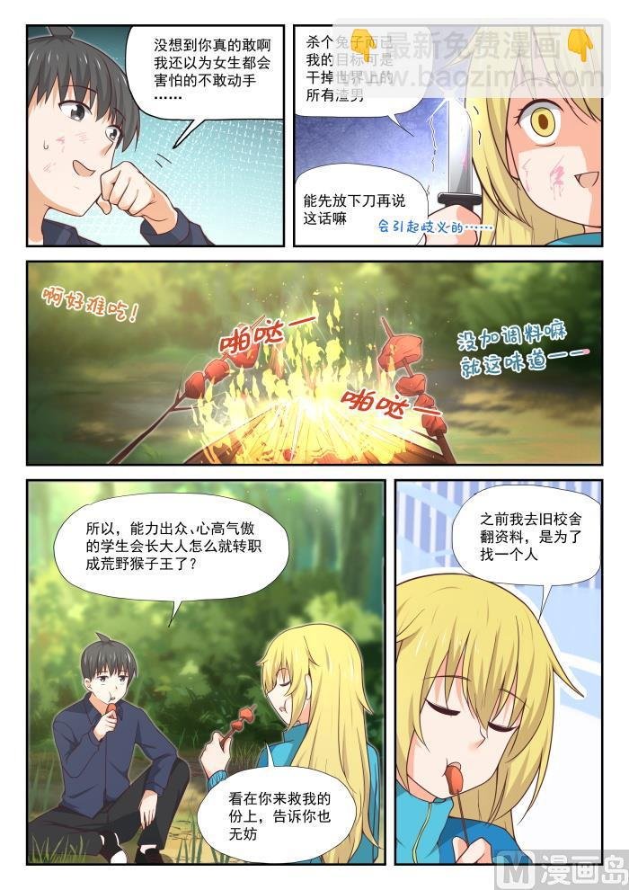 第380话 技能习得