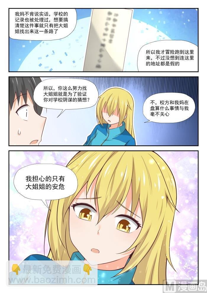 第380话 技能习得