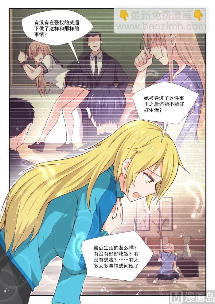 第380话 技能习得