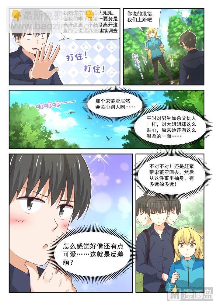 第380话 技能习得