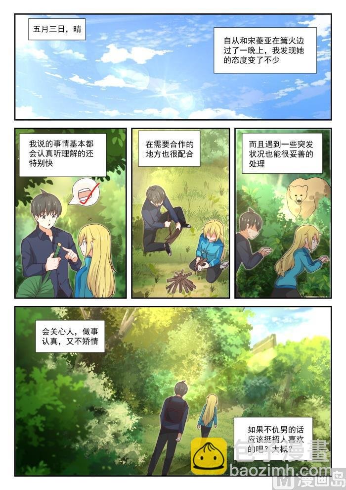 第381话 走出来了