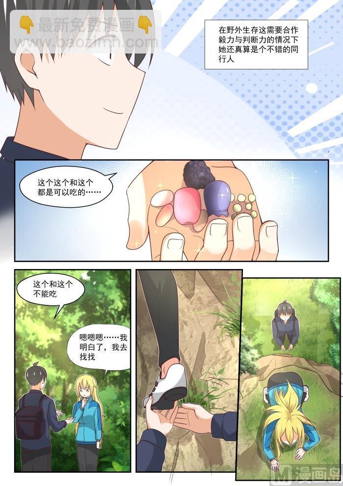第381话 走出来了