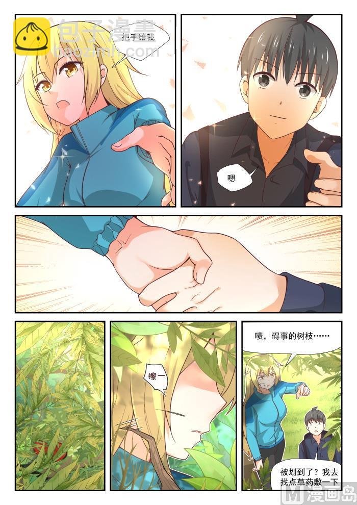 第381话 走出来了